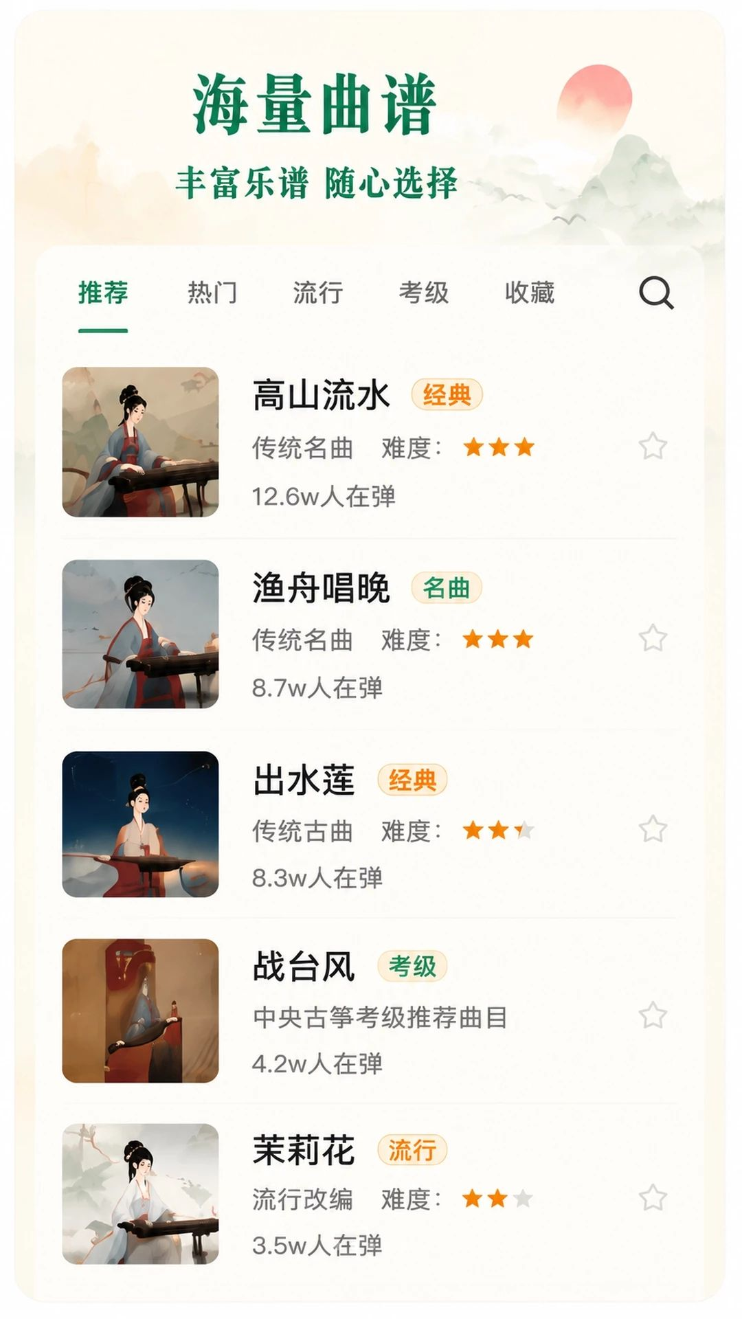 秦汉古筝预览图