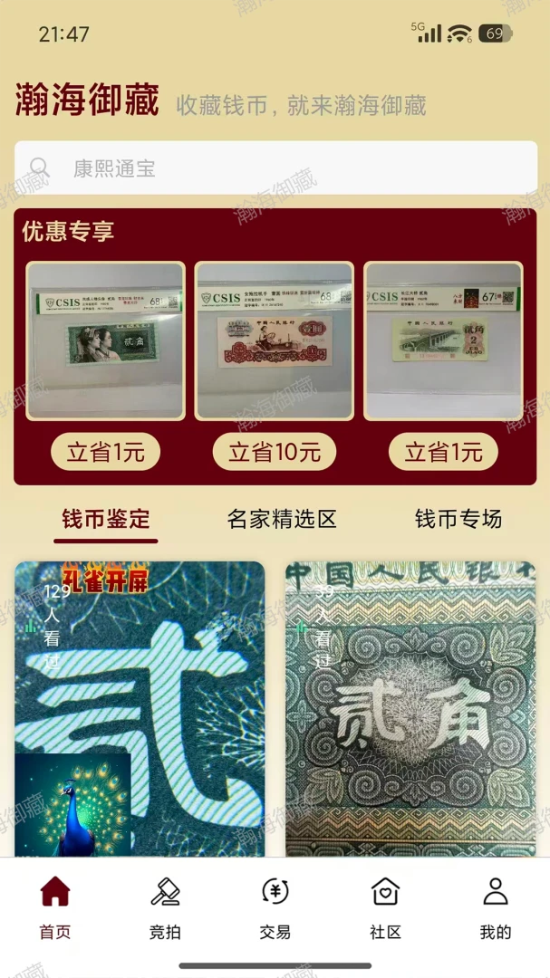 瀚海御藏预览图
