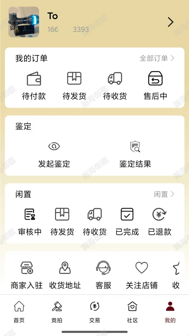 瀚海御藏功能展示