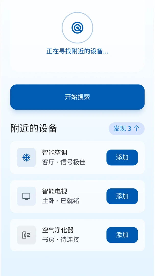 智能秒连家电遥控器助手配对空调