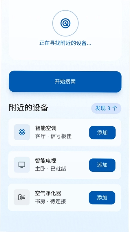智能秒连家电遥控器助手预览图