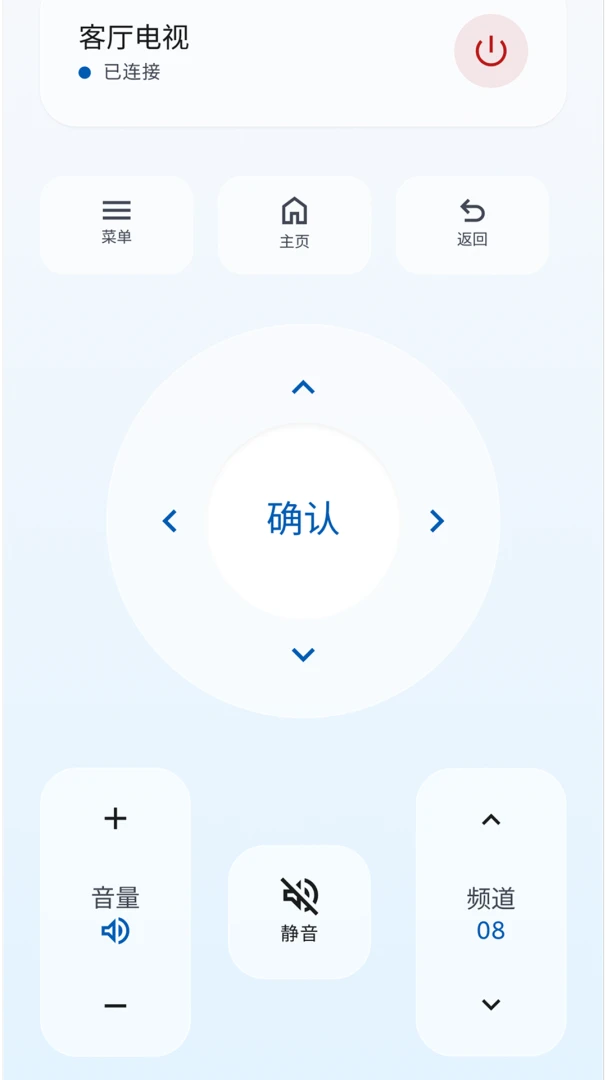 智能秒连家电遥控器助手控制机顶盒