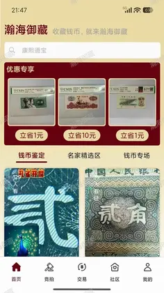 瀚海御藏预览图