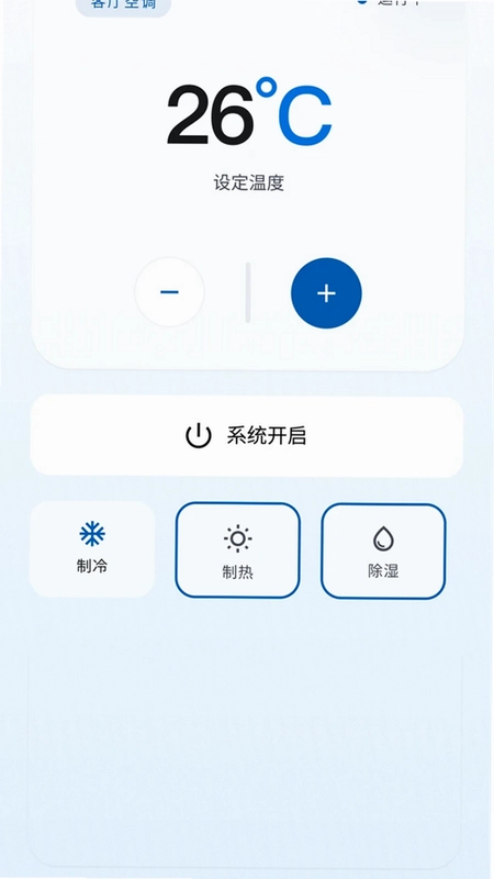 智能秒连家电遥控器助手预览图