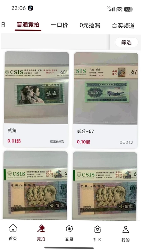 瀚海御藏预览图
