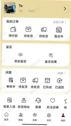 瀚海御藏预览图