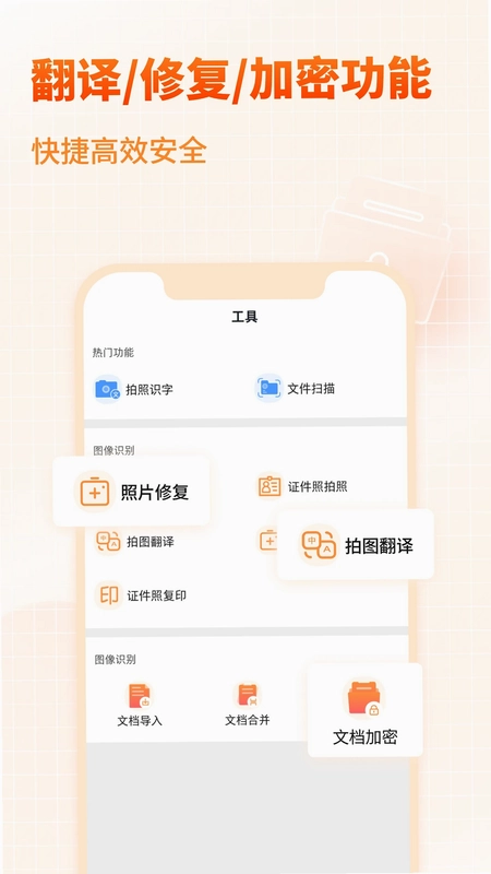 PDF文档转换助手预览图