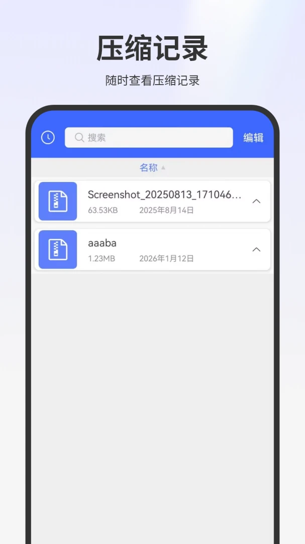 视频压缩功能