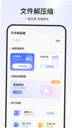 解压本地文件预览图