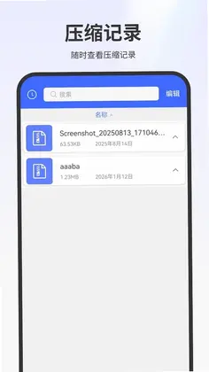 解压本地文件预览图