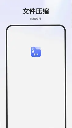 解压本地文件预览图