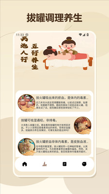 我的养操作教程截图