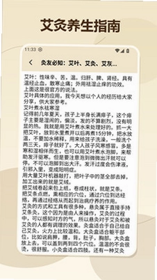 我的养预览图