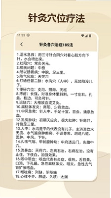 我的养预览图