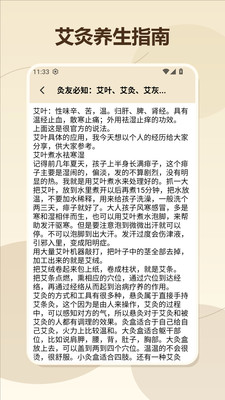 我的养安全提示界面