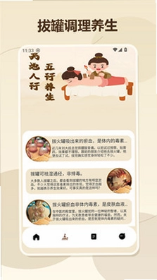 我的养预览图