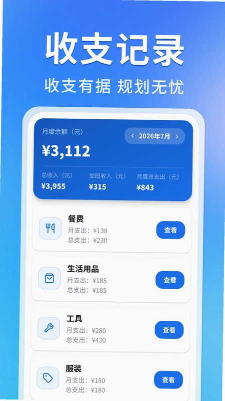 工地记工记出勤预览图