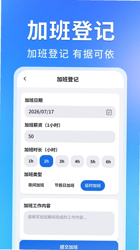 工地记工记出勤预览图