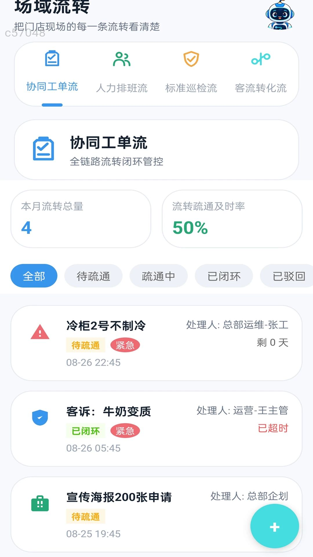 迅恒速记功能展示