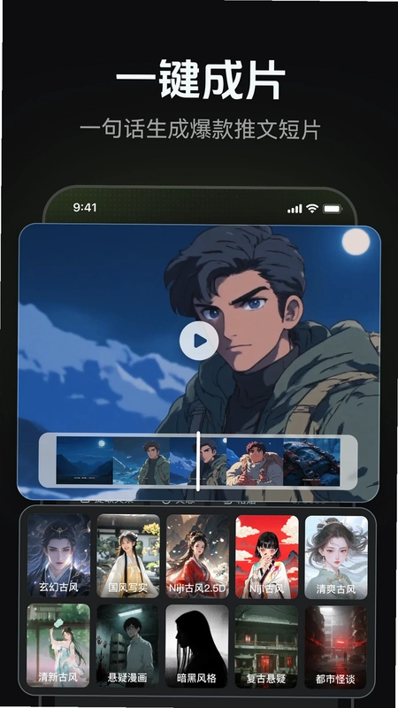 AI写作绘画视频PPT助手预览图