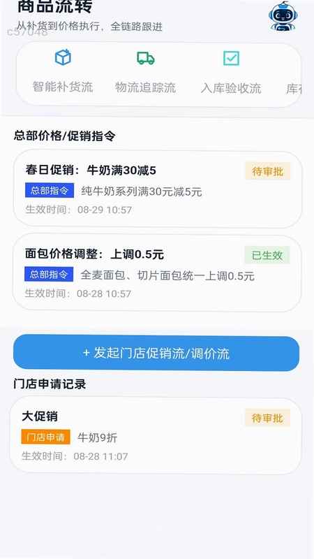 迅恒速记预览图
