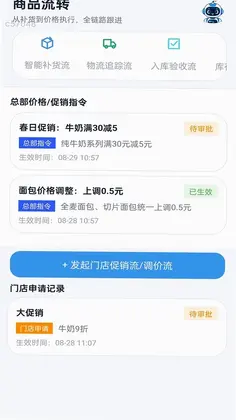 迅恒速记预览图