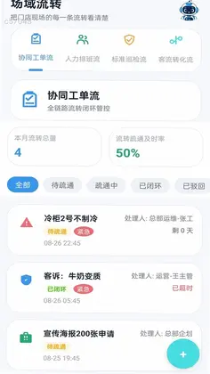 迅恒速记预览图