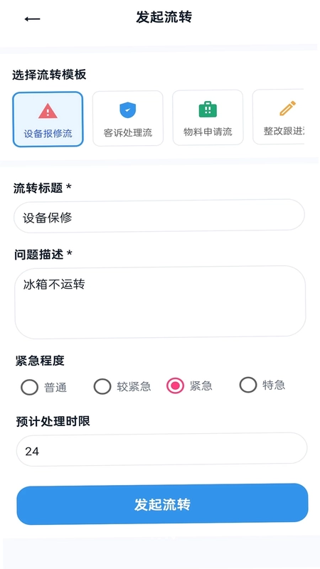 迅恒速记预览图