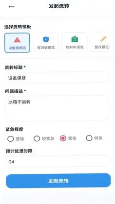迅恒速记预览图