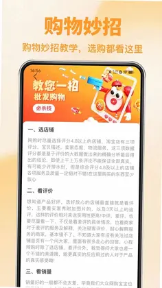 京宝购物省省多预览图