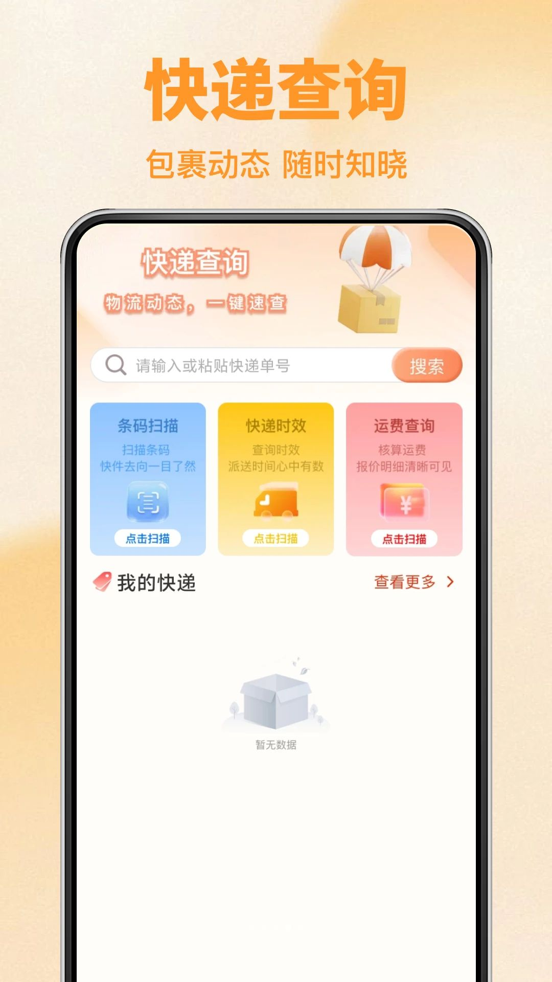 京宝购物省省多购物指南