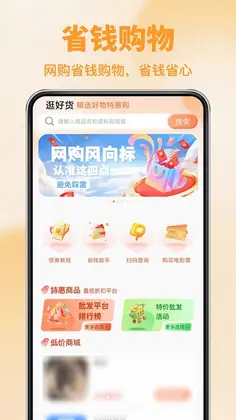 京宝购物省省多预览图