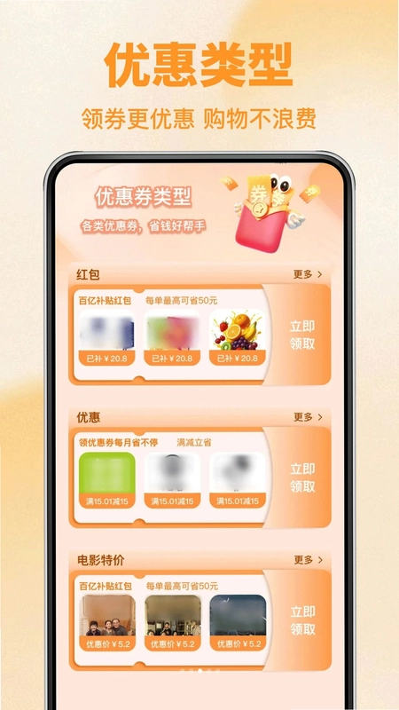 京宝购物省省多预览图