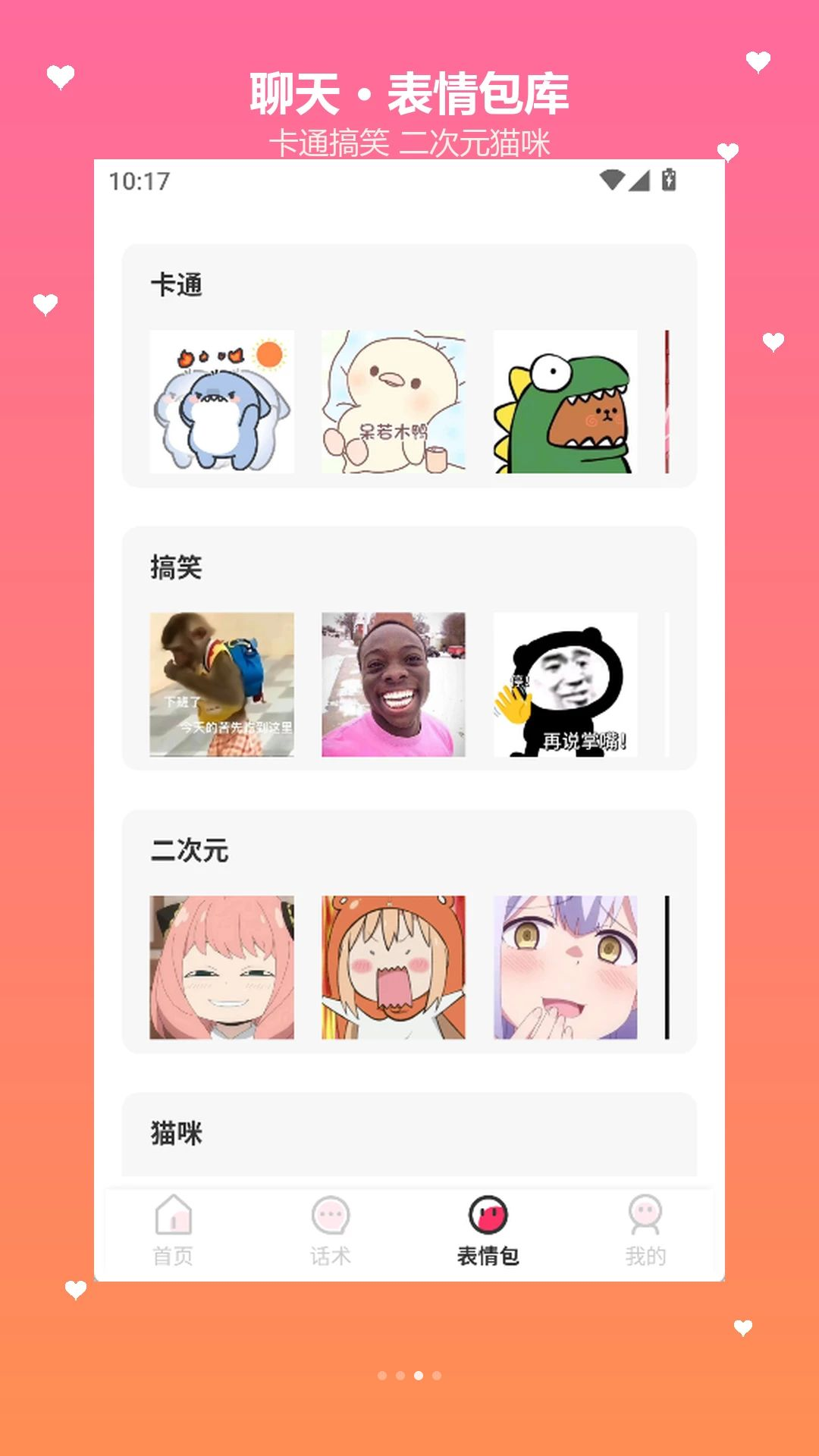 来财表情包资源