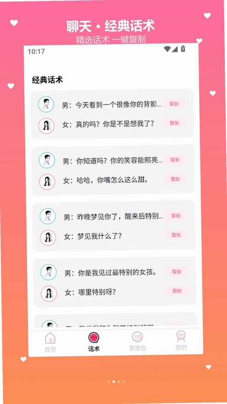 来财预览图