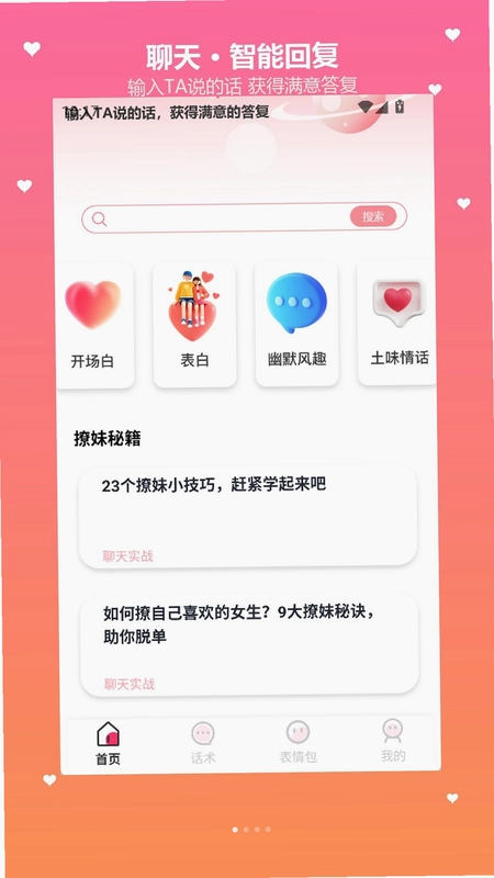来财预览图