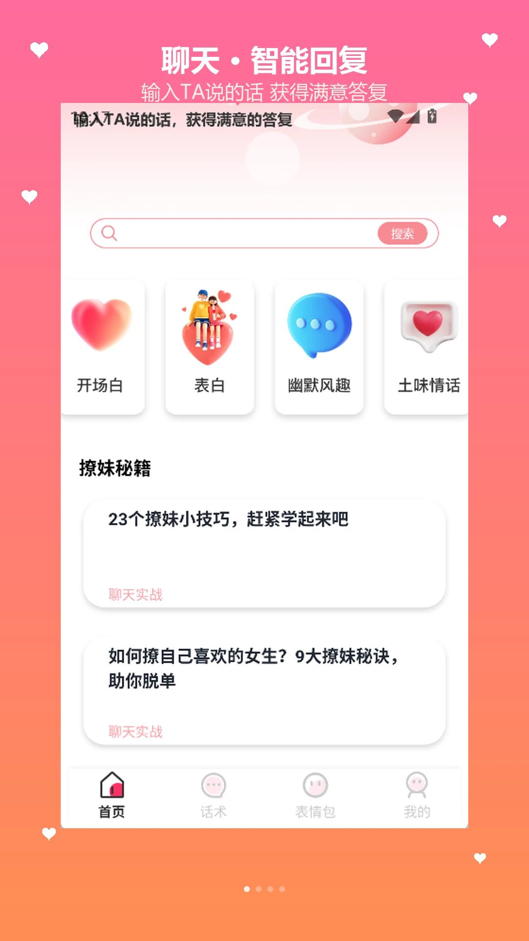 来财预览图