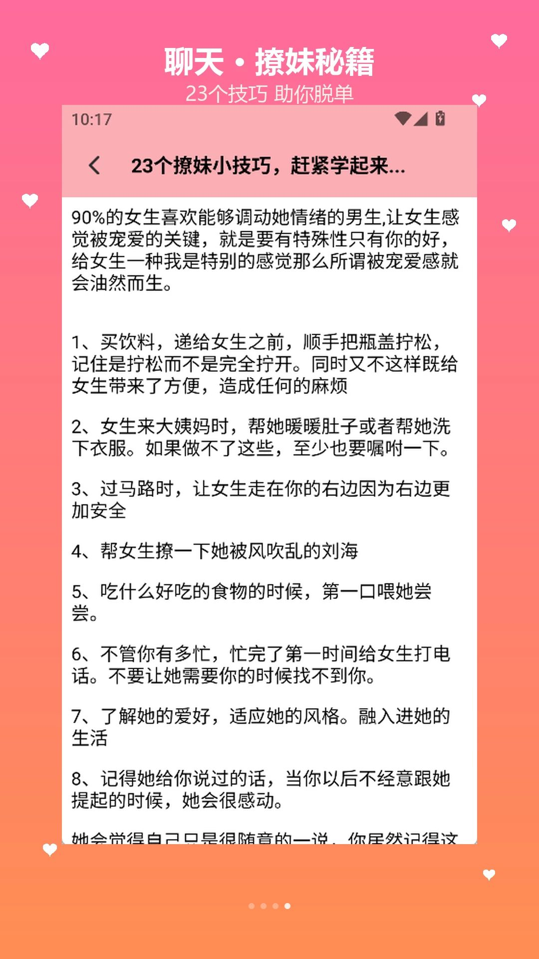 来财操作界面