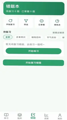 青禾答题预览图