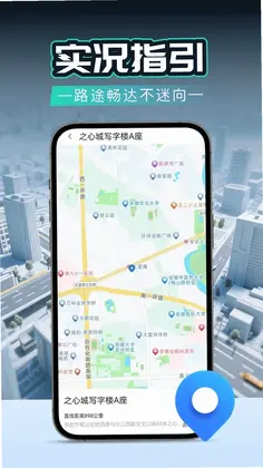手机免费导航预览图