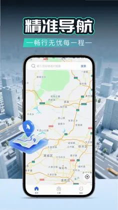 手机免费导航预览图