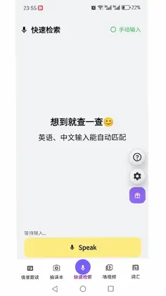 小爱英语预览图