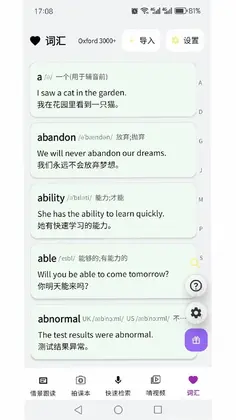 小爱英语预览图