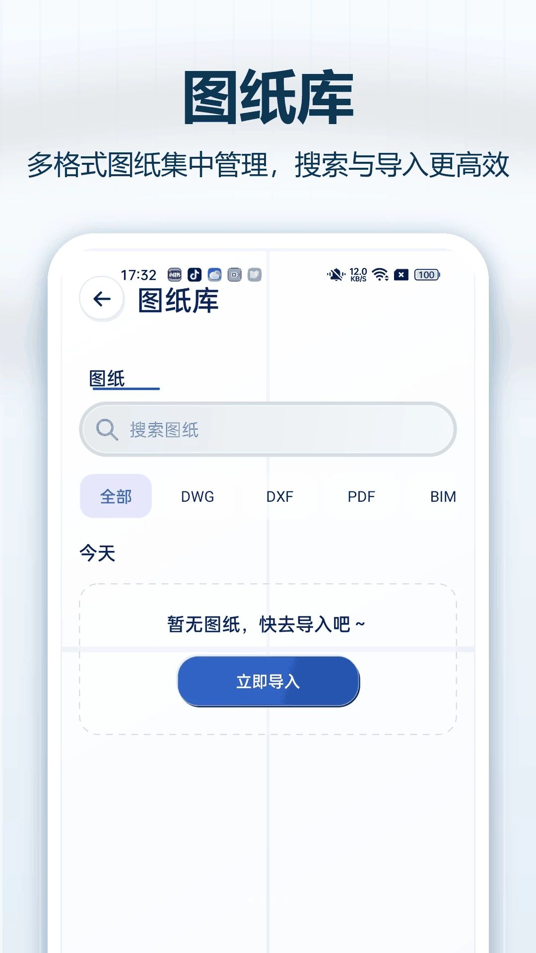 CAD专业快看图界面预览