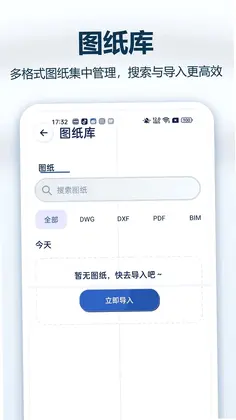 CAD专业快看图预览图
