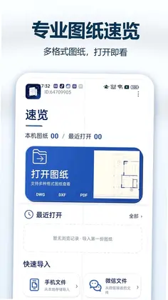 CAD专业快看图预览图