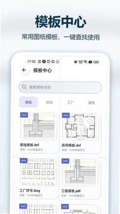 CAD专业快看图预览图