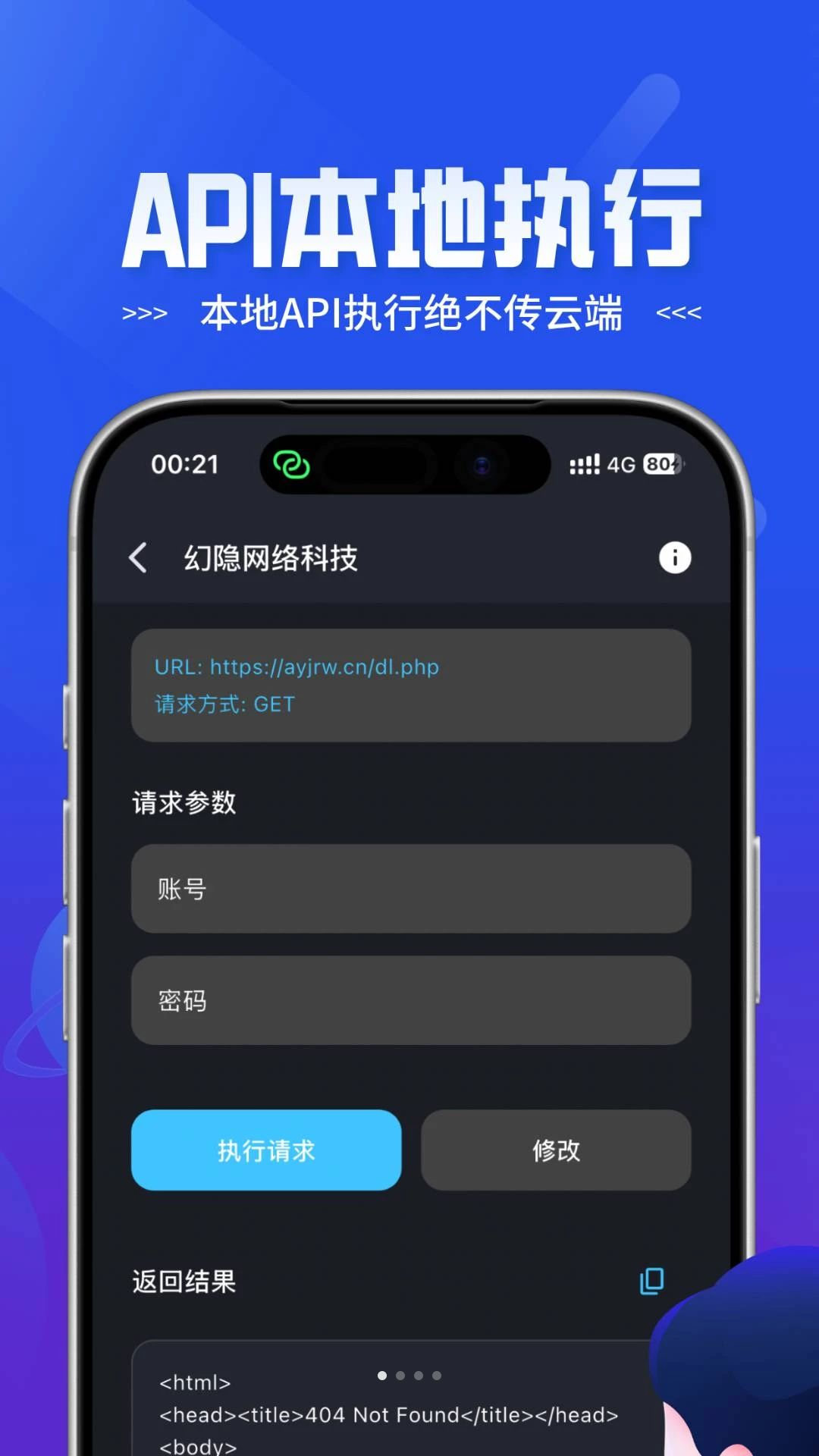 快捷API预览图