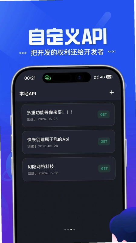 快捷API预览图