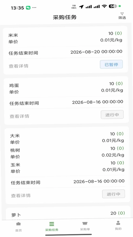 农鲜生预览图
